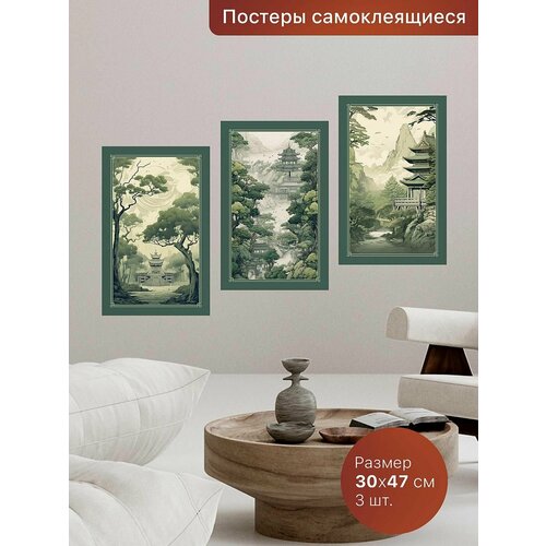 Самоклеящиеся постеры для интерьера 3шт - 3х47 см Интерьерные наклейки 999₽