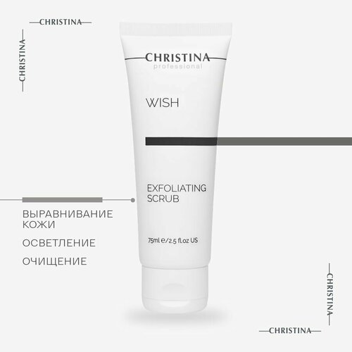 Christina Wish Exfoliating Scrub -   75 