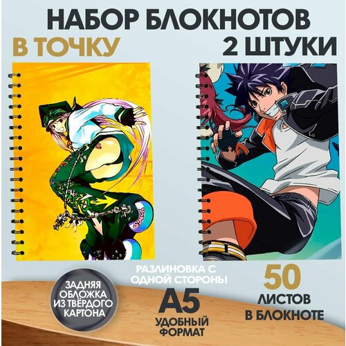 Набор блокнотов в точку манга Air Gear, 2 шт, А5, 50 листов