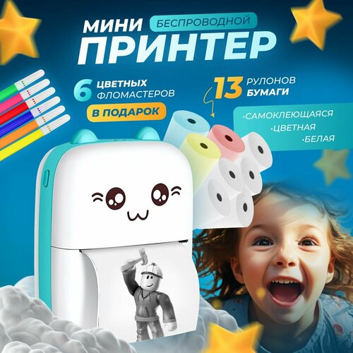 Мини принтер для телефона портативный 205000₽