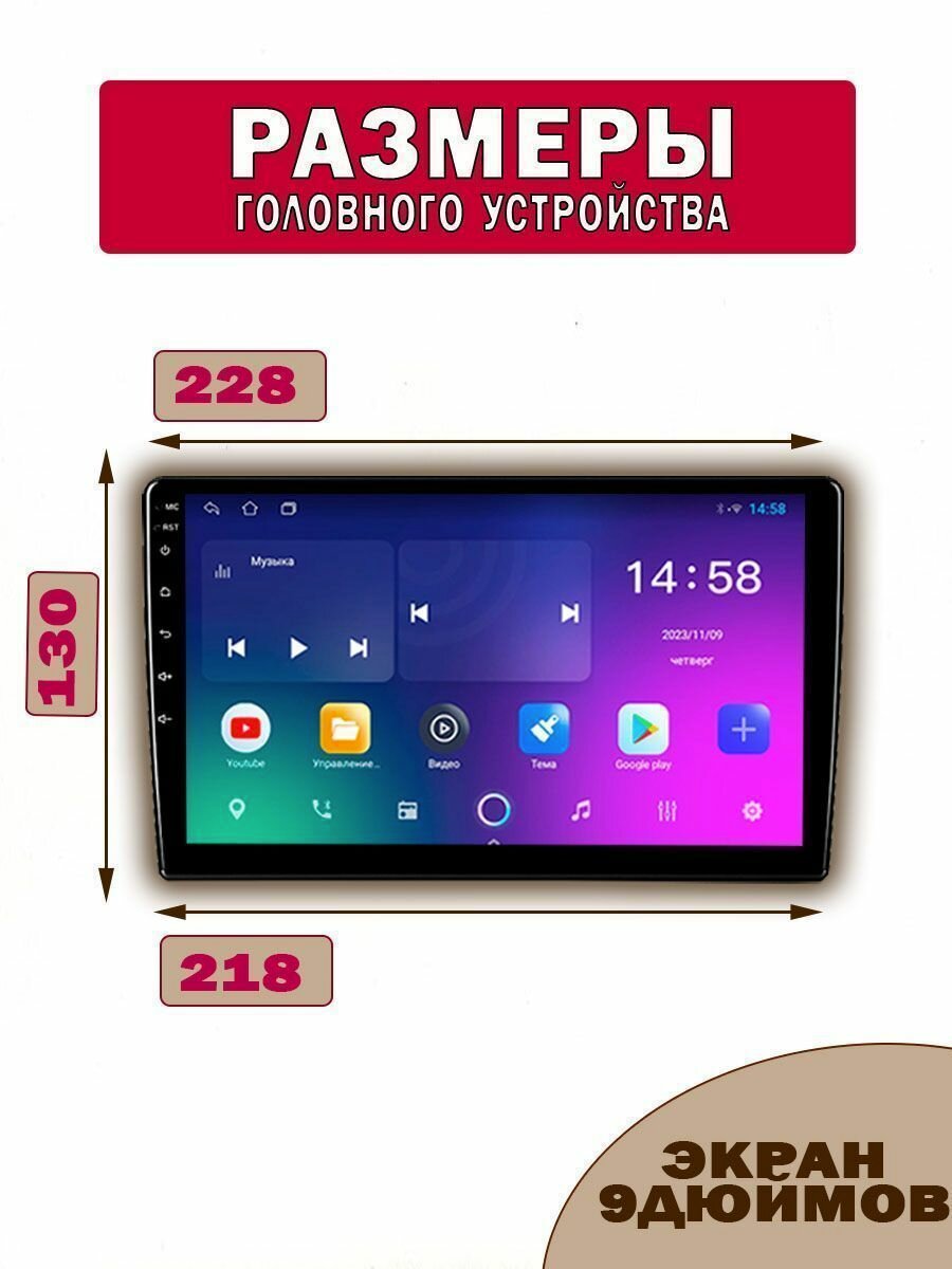 Магнитола Lancer 10 на Андроид 2/32GB