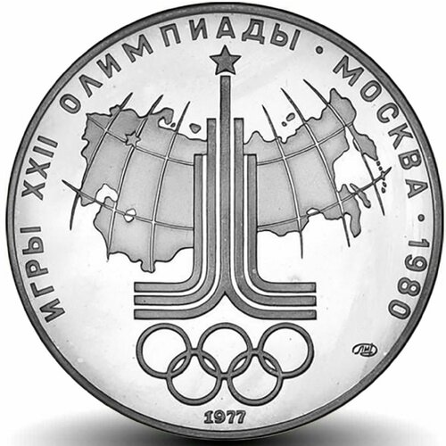 марка игры xxii олимпиады 1977 г 10 рублей Олимпиада-80 Эмблема игр серебро АЦ