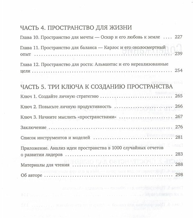 Тебе нужно пространство. Освободи рабочий стол, голову и жизнь для того, что по-настоящему важно - фото №6