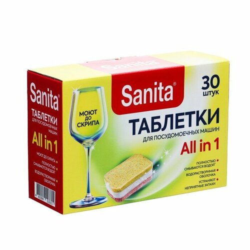 Таблетки SANITA для посудомоечных машин 30 штук 857₽