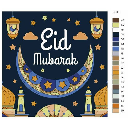 Картина по номерам U-121 Рамадан, мечети, мусульманская община. Ид Мубарак с яркими элементами мечети, полумесяца и висячими фонарями 40x40 см