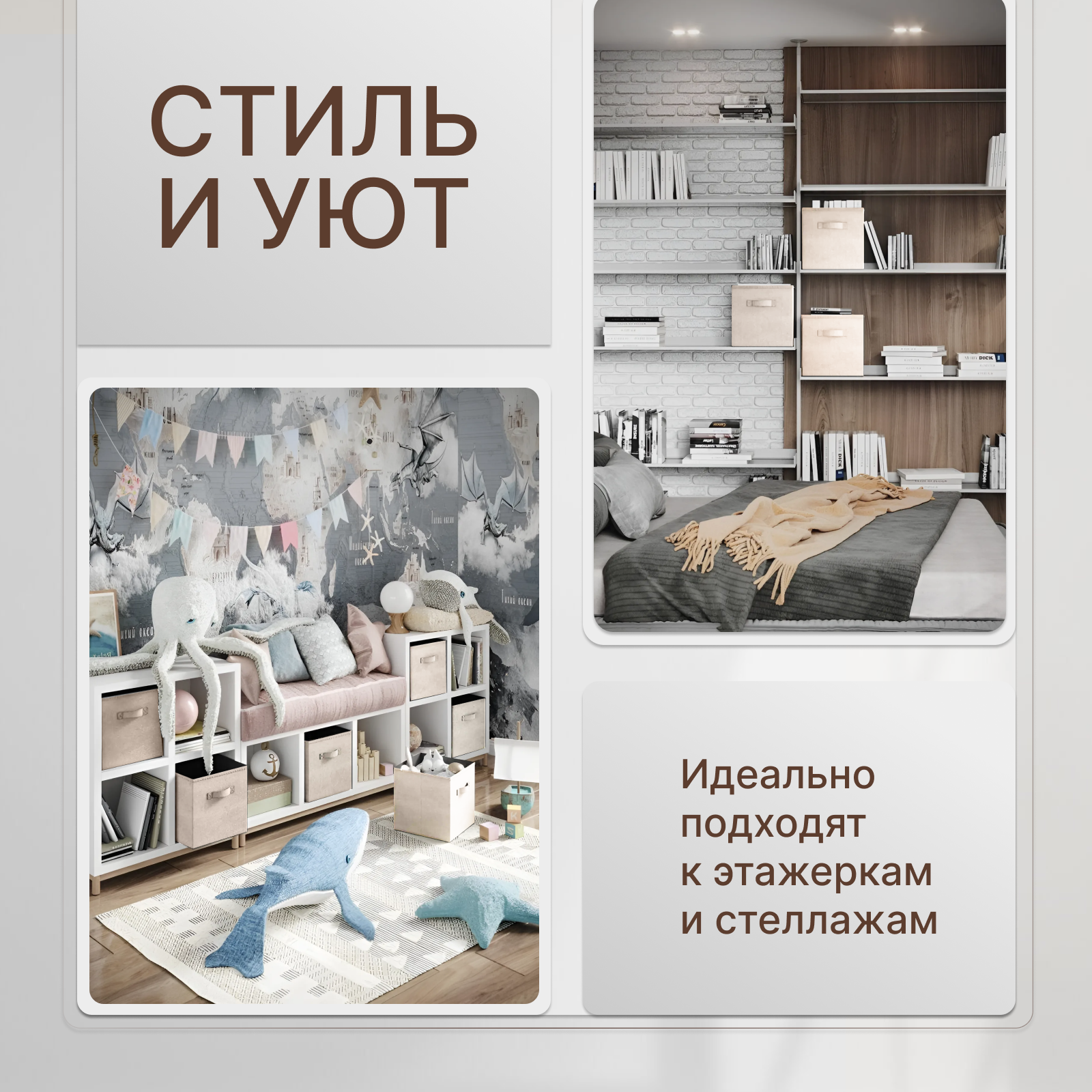 Storage boxes Коробки для хранения вещей, игрушек, белья, набор 2 шт, длина 31 см, ширина 31 см, высота 31см, бежевый цвет