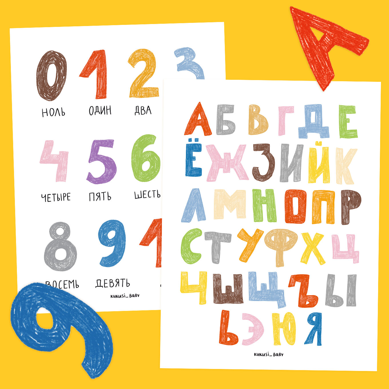 Развивающие детские постеры. Комплект 2 шт ("Алфавит" и "Числа"), 30х40 см, без рамок. Обучающие плакаты.