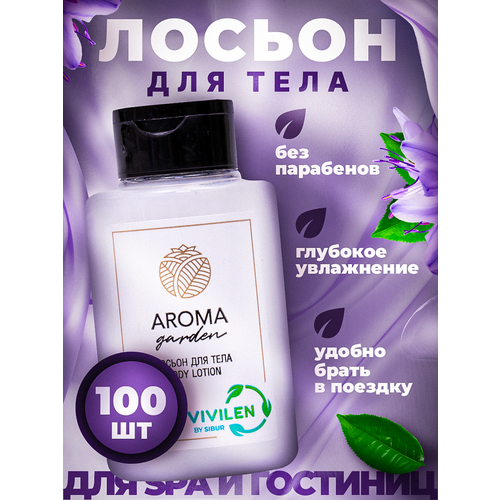 Одноразовый лосьон для тела Aroma Garden, флакон 30мл, 100 штук