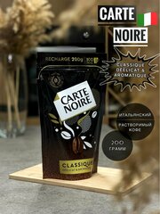 Кофе растворимый Carte Noire Classic, пакет, 200 г