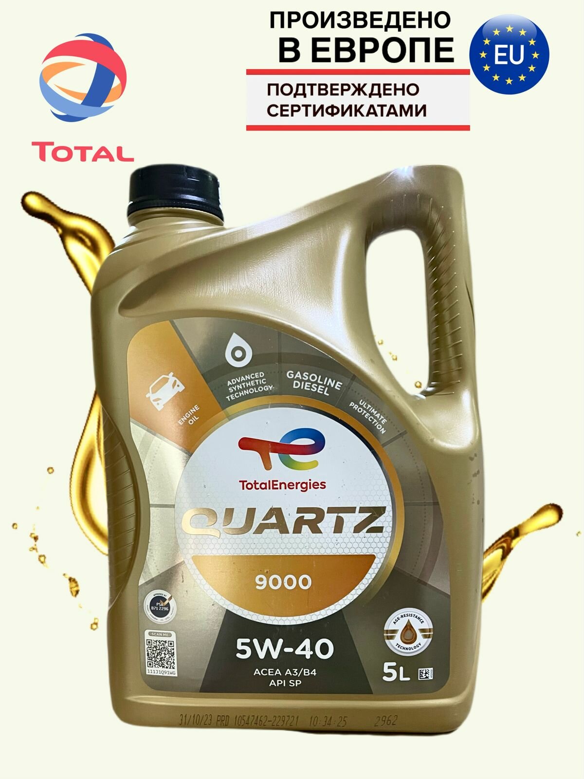 Моторное масло TOTAL QUARTZ 9000 5W-40 5 литров