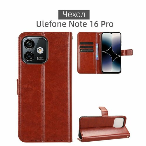 чехол mypads pettorale для ulefone note 7 Чехол MyPads из искусственного материала для смартфона Ulefone Note 16 Pro с отделением для карты