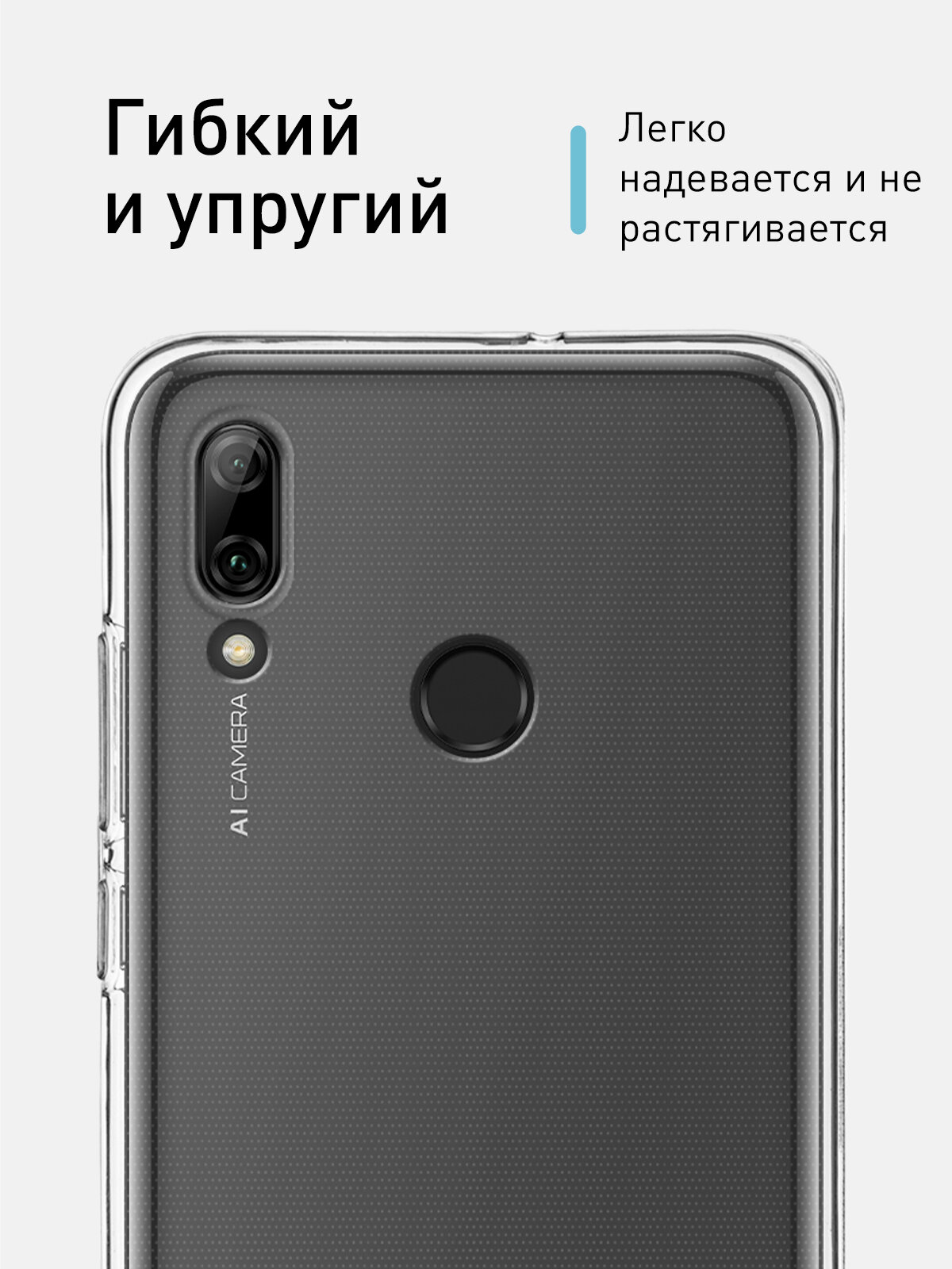 Силиконовый чехол Rosco на Honor 10 Lite и Huawei P Smart 2019 (Хонор 10 Лайт, Хуавей П Смарт), прозрачный — фото 1