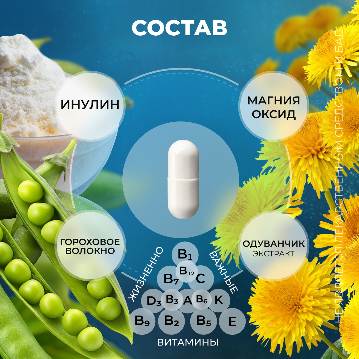 Изображение Авра - пребиотик для ЖКТ
