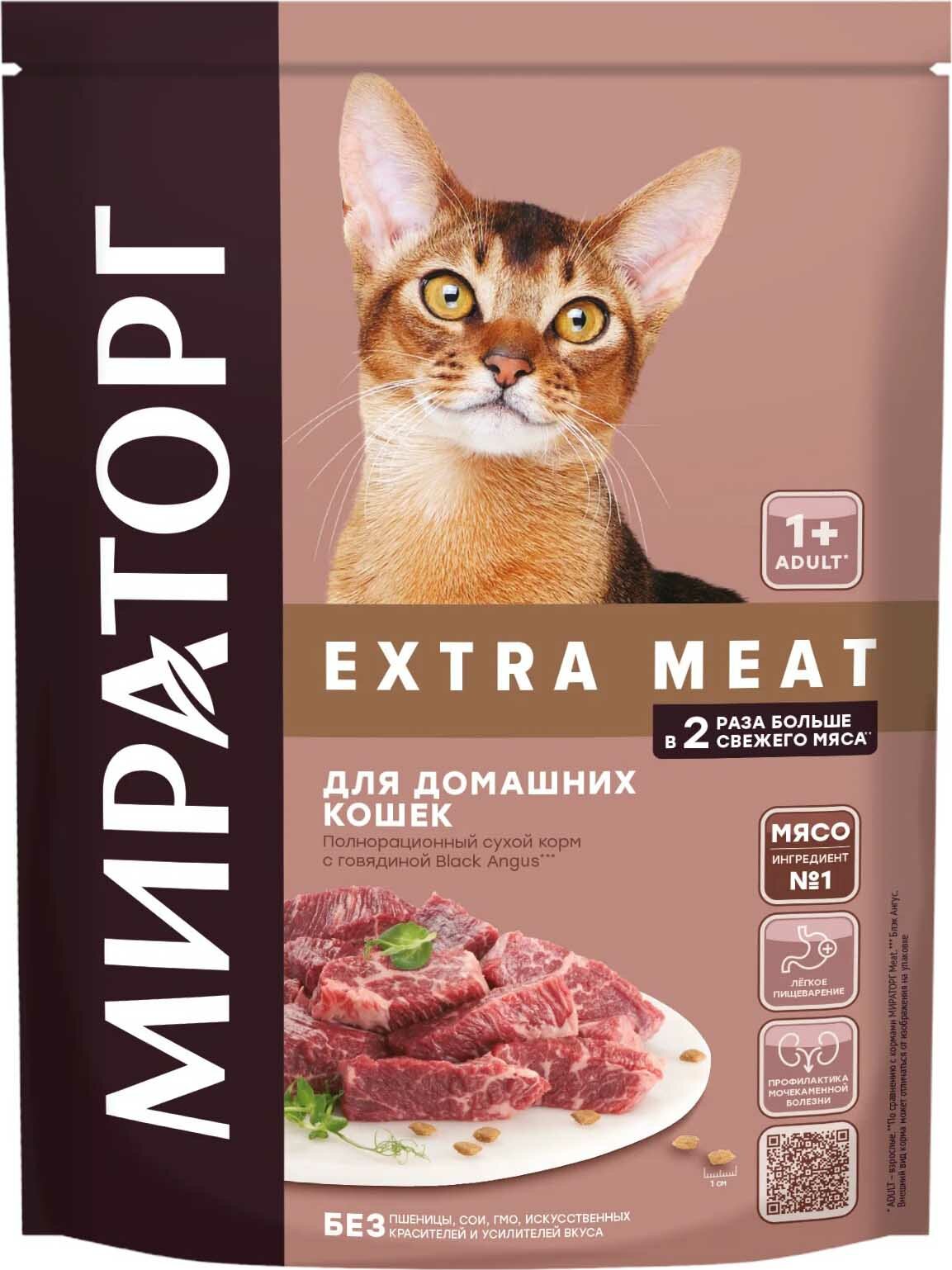 Корм Мираторг Extra Meat для домашних кошек, с говядиной Black Angus, 400 г