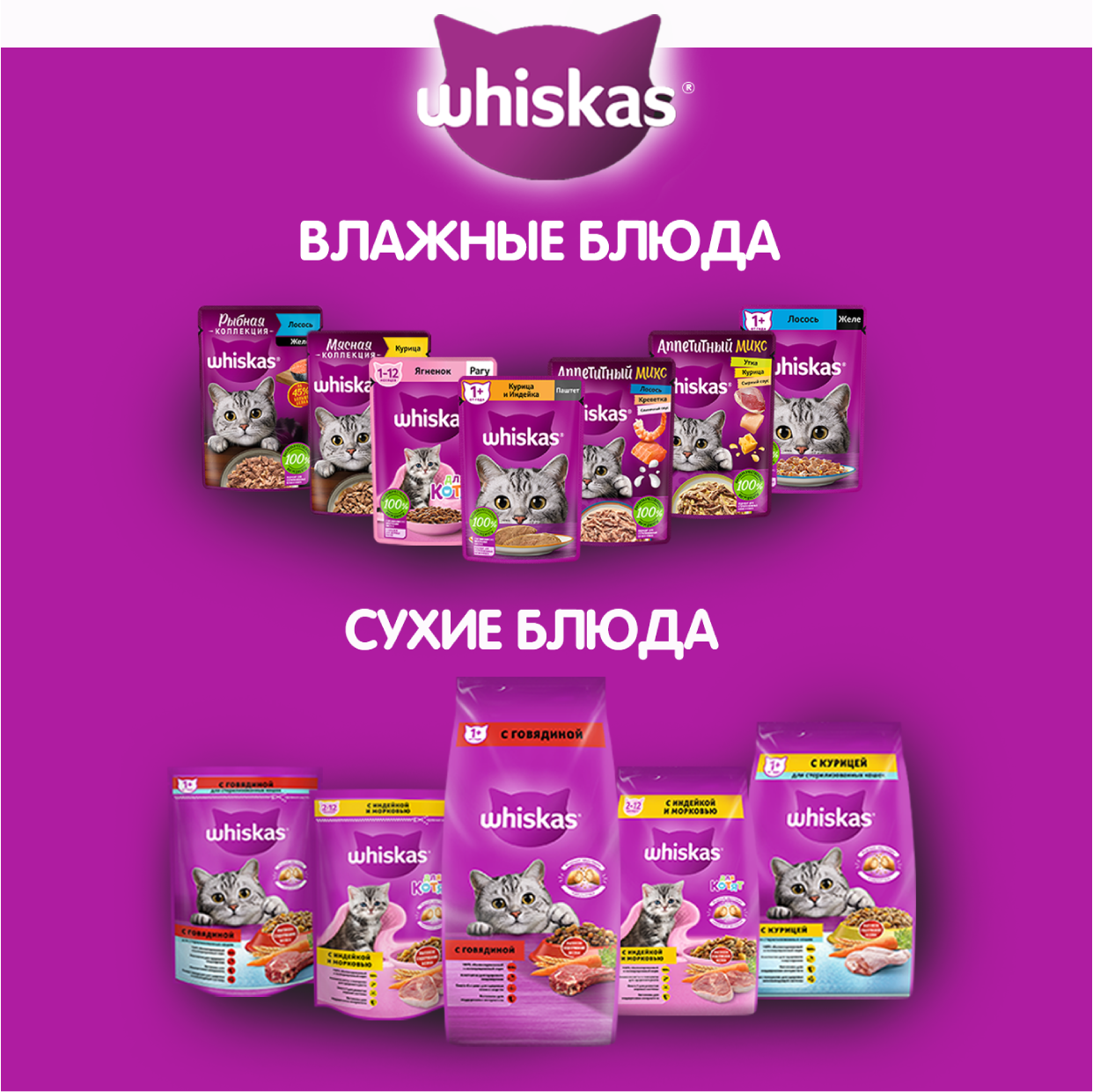 Сухой корм для кошек Whiskas Вкусные подушечки со сметаной и овощами, Аппетитное ассорти с говядиной и кроликом, 350г - фото №17