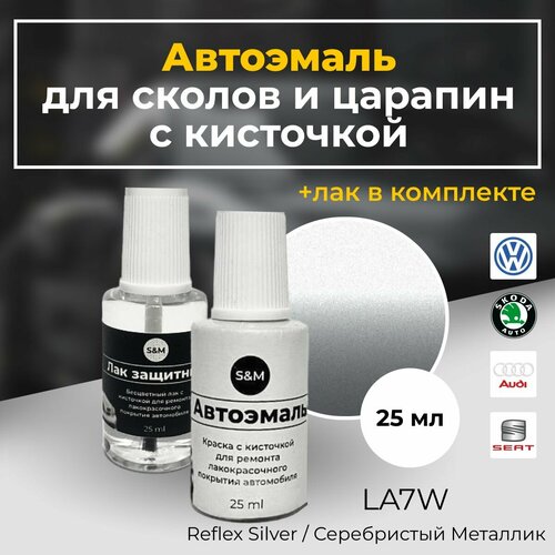 Краска автомобильная для сколов и царапин VOLKSWAGEN SKODA AUDI SEAT серебристый металлик LA7W 1000₽