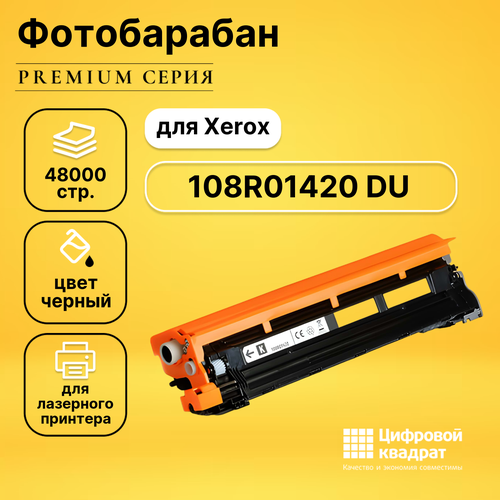 Фотобарабан DS 108R01420 Xerox черный совместимый картридж galaprint 106r03481 для принтеров xerox phaser 6510 workcentre 6515 cyan 1000 копий