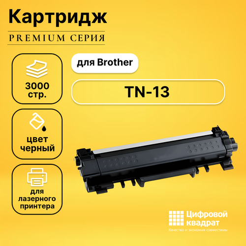 Картридж DS TN-13