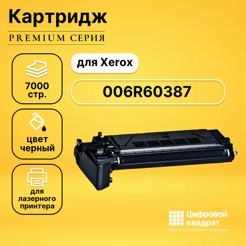 Картридж DS 006R60387