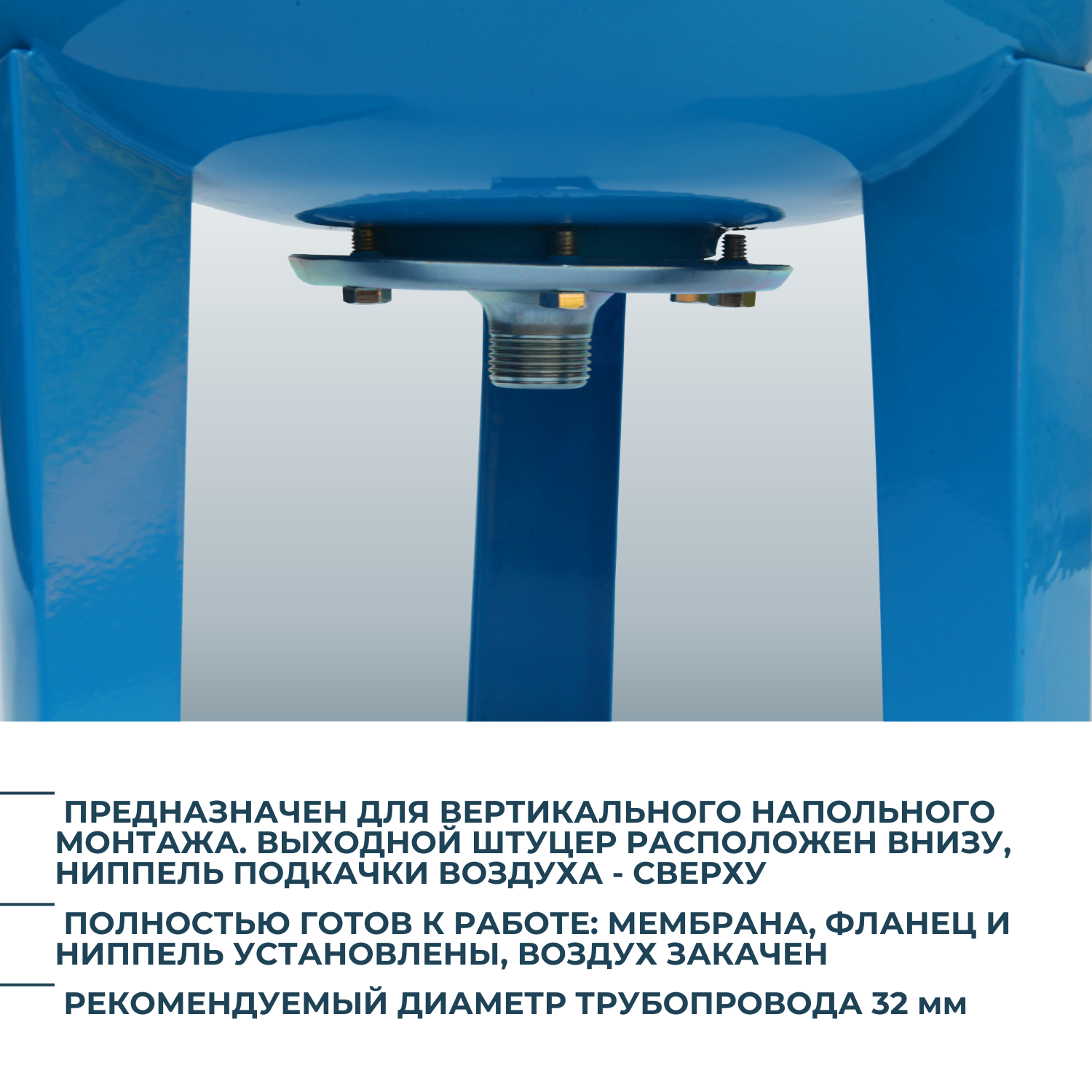 Гидроаккумулятор для водоснабжения ETERNA В-50 (50 л, 1", вертикальный, оцинк. фланец снизу)