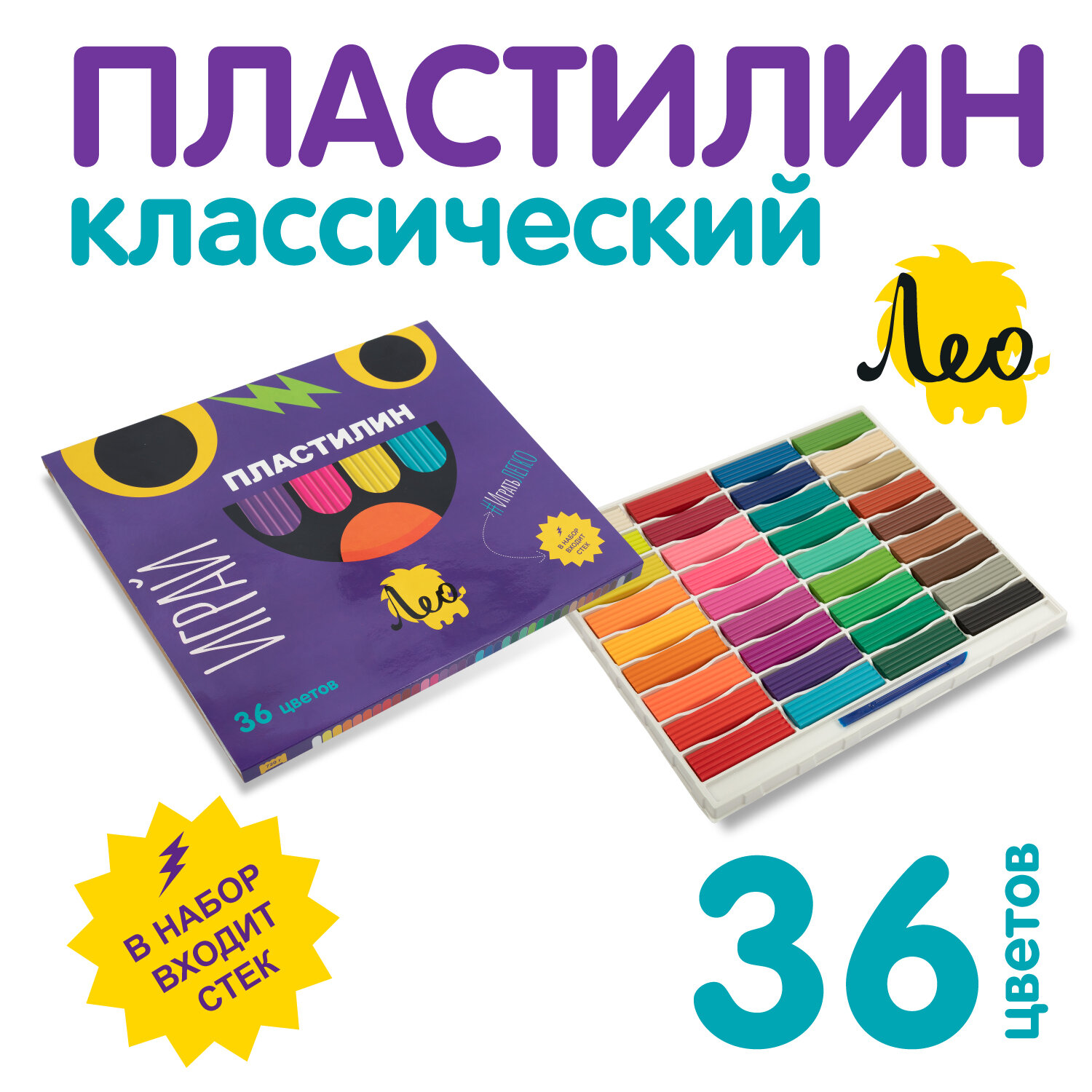 "Лео" "Играй" Пластилин классический LPMC-0136 720 г ( в картонной упаковке ) 36 цв.