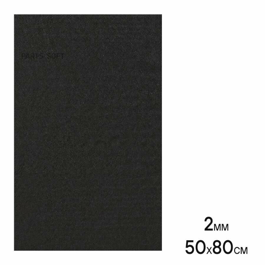 Шумоизоляция (изолирующая мембрана) М2Н (50*80 см), КС, 2 мм, неткан.материал AIRLINE - фото №6