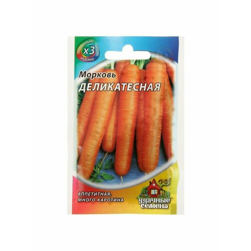 Семена Морковь Деликатесная, 2 г семена морковь деликатесная 1 5 г 4 пачки