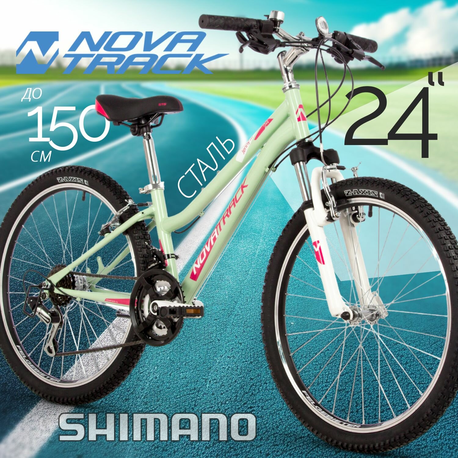 Велосипед NOVATRACK 24" JENNY PRO сталь 12', мятный, 18 скор. TY21/TS-38/TZ500/SG-6S, V-brake