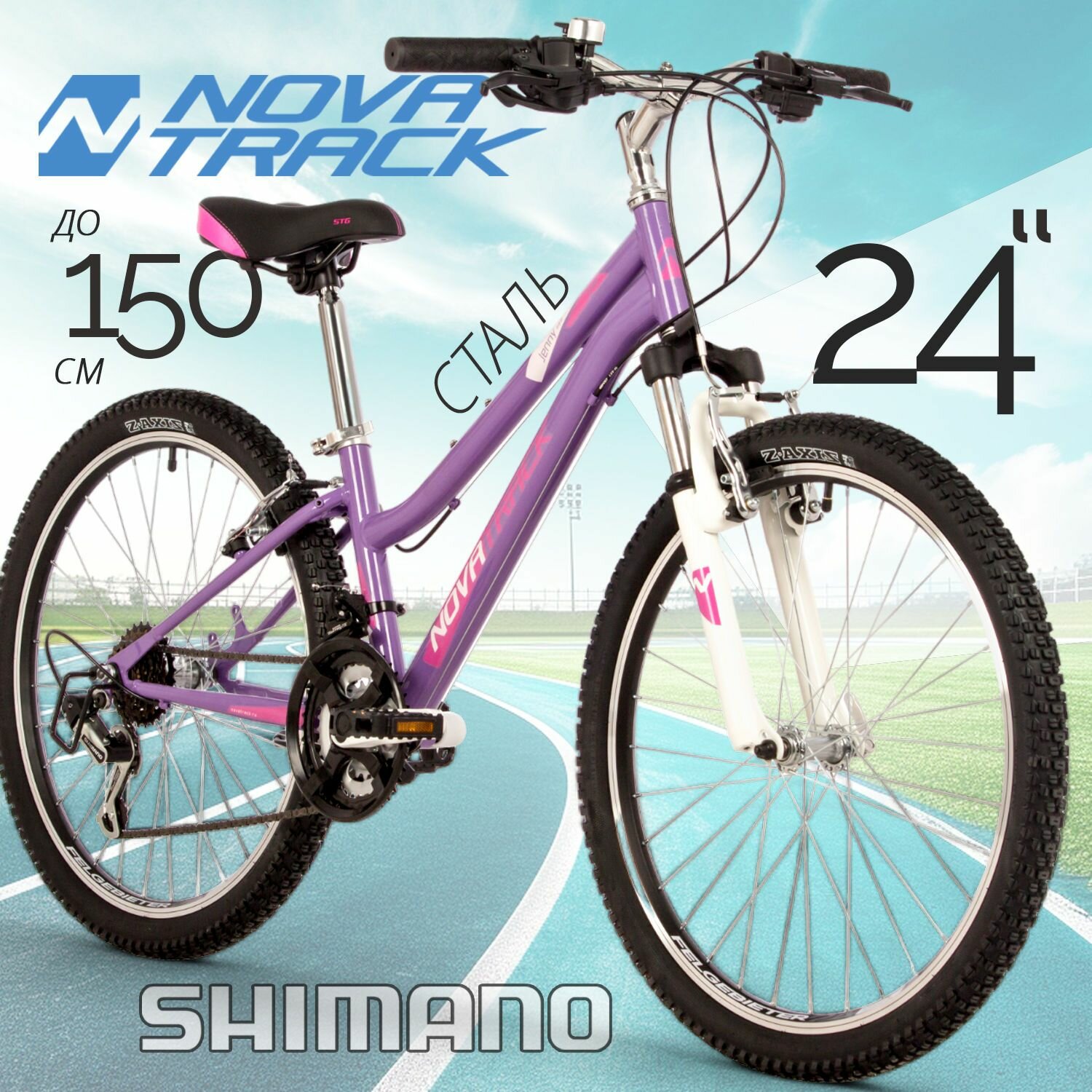 Велосипед NOVATRACK 24" JENNY PRO сталь 12', фиолетовый, 18 скор. TY21/TS-38/TZ500/SG-6S, V-brake