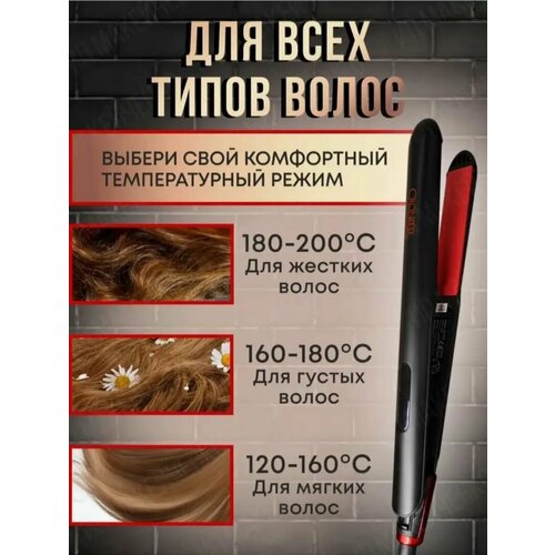 Профессиональный стильный выпрямитель для завивки и укладки волос, с керамико- турмалиновым покрытием крем для выпрямления волос кератиновое лечение волос выпрямление вьющихся волос сглаживание средство для ухода за волосами