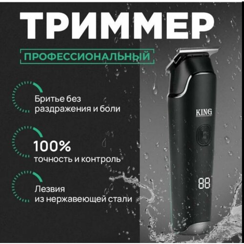 Профессиональная электрическая машинка-триммер для волос аккумуляторная беспроводная черная 200000₽