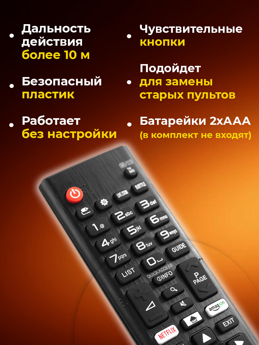 Пульт дистанционного управления (ду) для любого телевизора Элджи LG Smart TV, AKB75095312 / AKB75375611 / AKB75675303