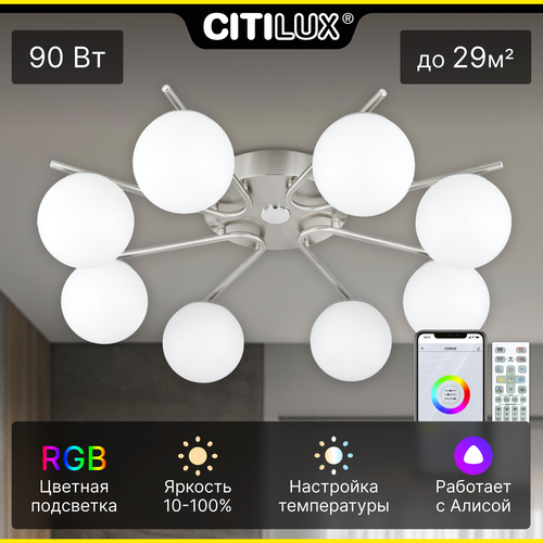 Citilux Адам Смарт CL228A181 RGB LED Умная люстра Матовый Хром