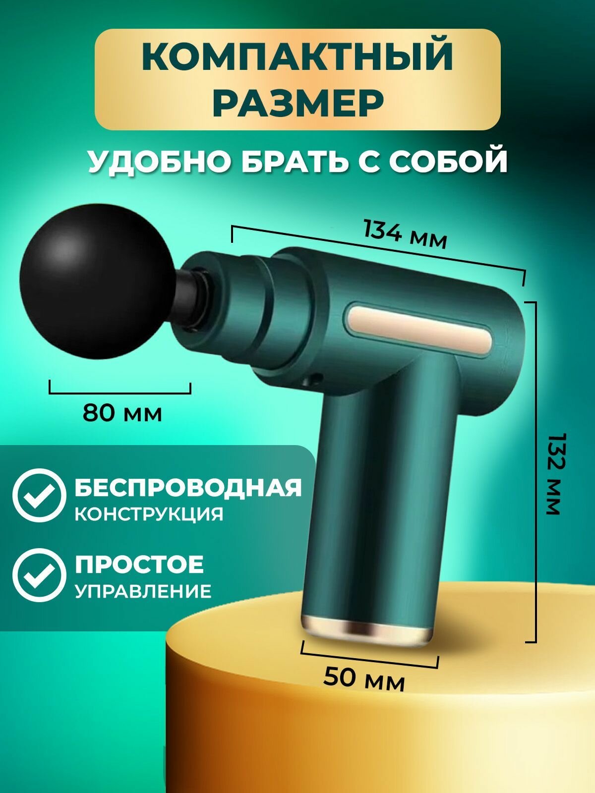 Перкуссионный массажер для тела Classmark беспроводной массажный пистолет электрический для ног, рук, шеи и спины, 4 насадки на все группы мышц, 6 режимов работы, разъем usb type - C, зеленый