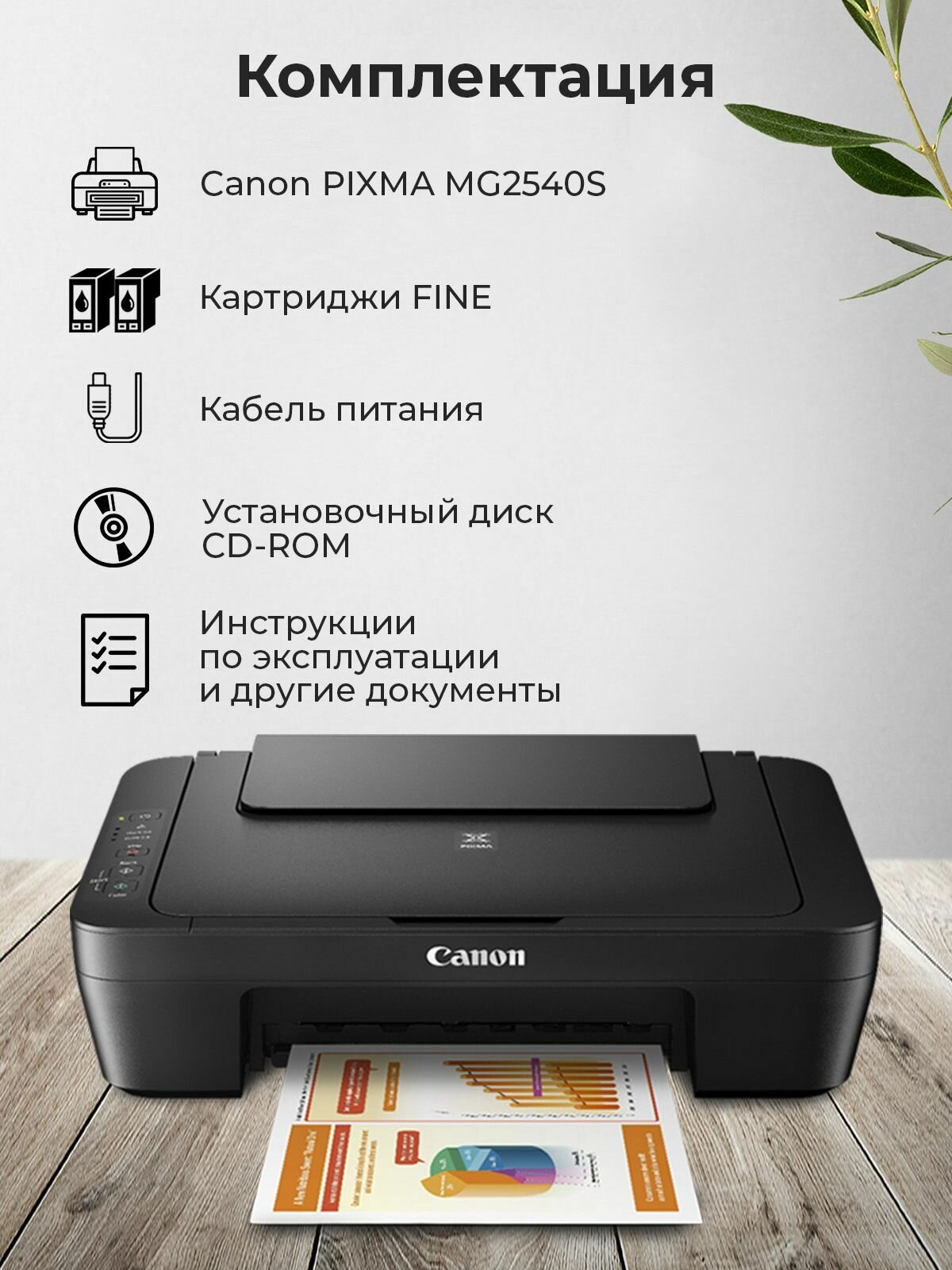 Струйное МФУ Canon - фото №18