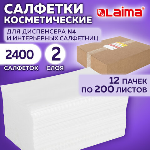 фото Салфетки косметические для диспенсера (N4), LAIMA PREMIUM, комплект 12 пачек *200 шт, 19,5х16,5 см, 2-сложения, 115503