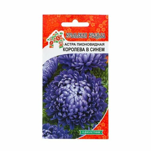 Семена Цветов Астра пионовидная Королева в синем , 0 ,25 г ( 1 упаковка )