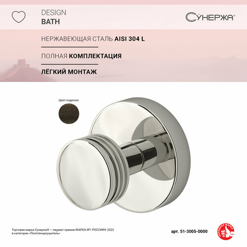 Вешалка Вешалка Сунержа каньон настенная L 50 флок Состаренная бронза 1490₽