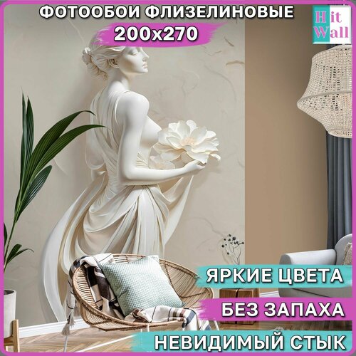 200х270 см Флизелиновые фотообои 3D барельеф бежевые
