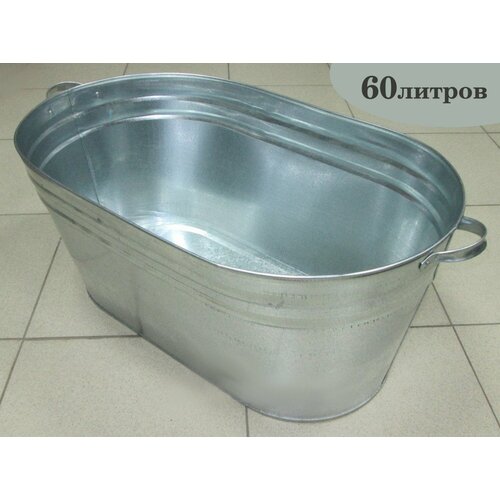 Ванна оцинкованная таз оцинкованный 60 литров с ручками 4005₽