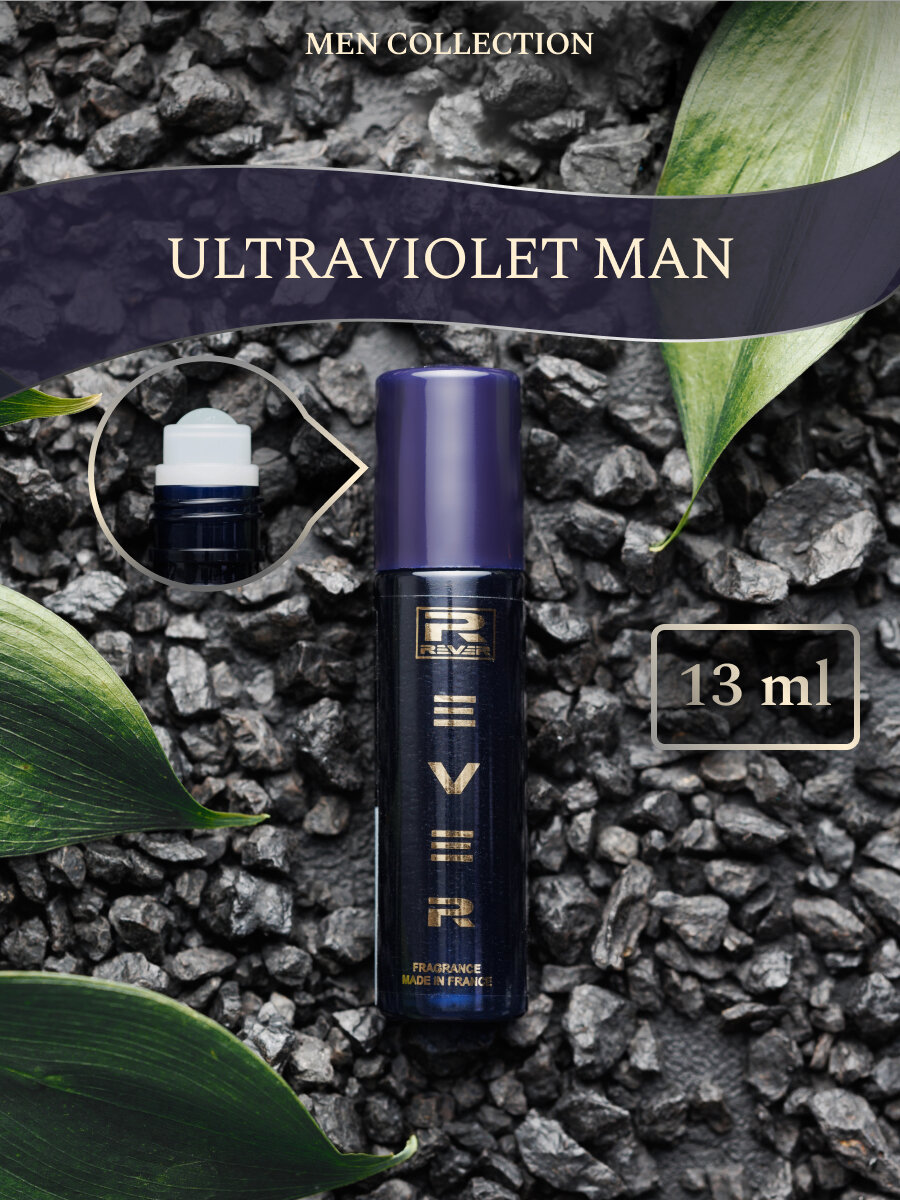 G166/Rever Parfum/Collection for men/ULTRAVIOLET MAN/13 мл