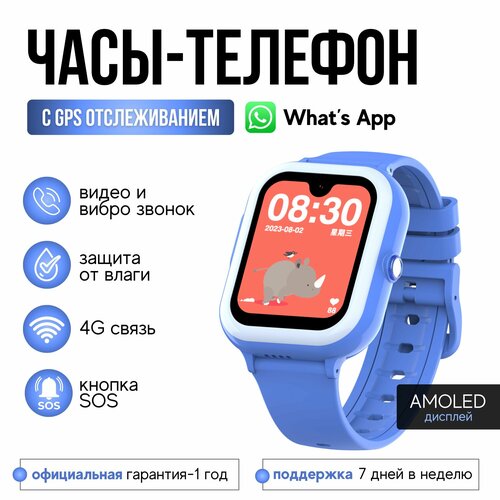 Wonlex Детские часы KT31 Amoled Android 8.1, 4G с GPS, видеозвонком, Whats App. (Голубой) голубой