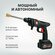 Мойка высокого давления аккумуляторная ZITREK ZKCW20V, 30 бар, 2x...