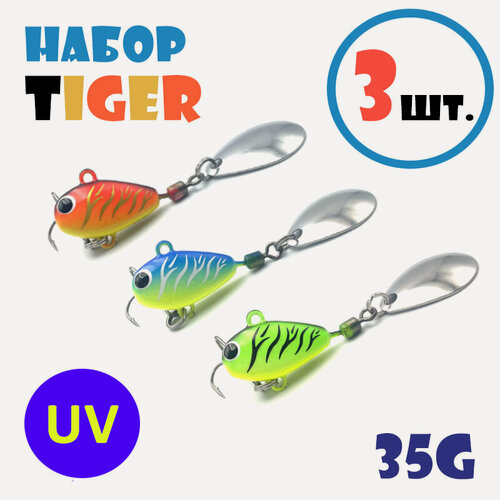 Изображение товара Набор для рыбалки Тейл-Спиннеры Uf-Studio Hurricane 35g #Tiger (3 шт.)