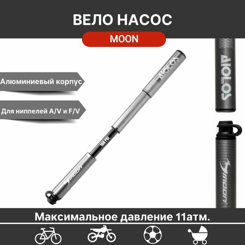 Насос высокого давления ручной Moon Aiolos Gauge PRO-H, 11 BAR перезаряжаемые детали для надувания co2 картридж 30 мпа ручной воздушный насос надувной адаптер для подводных шин бак высокого давления