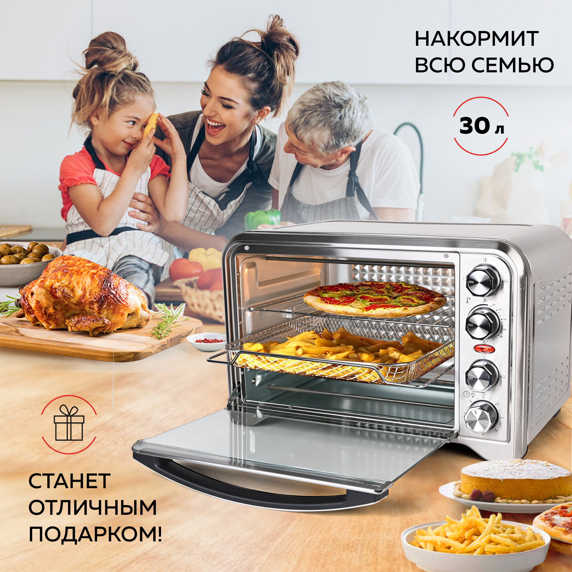 GFGRIL Многофункциональная мини-печь GFO-34, 1 600 Вт, корзина для жарки, мини печь с конвекцией и грилем; духовой шкаф, духовка электрическая