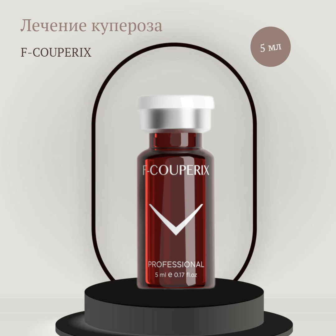 Fusion Meso Сыворотка для лечения купероза F-Couperix, 50 мл