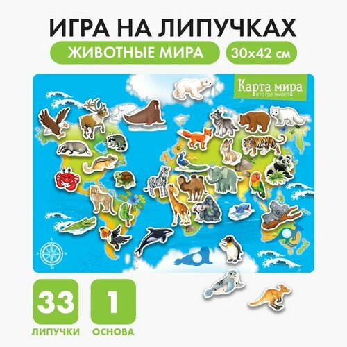 Игра на липучках Животные мира плакаты 940₽