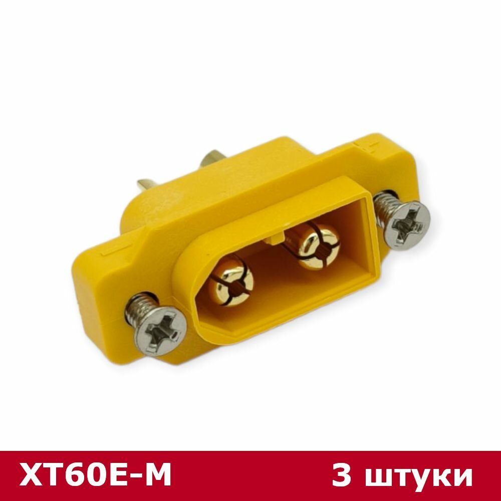 3шт. разъем XT60E-M, штекер в корпус, с крепежом на винты, DC 500V, 60A