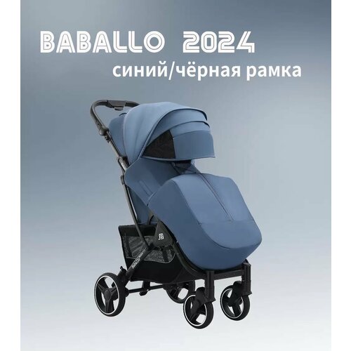 Коляска Babalo 2024 синий / черная рама